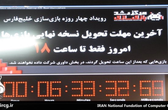 Iran game Institute Event : Persian Gulf Game jam